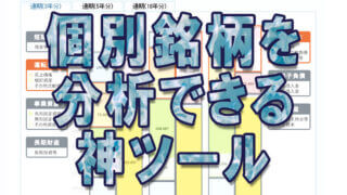 GMOクリック証券