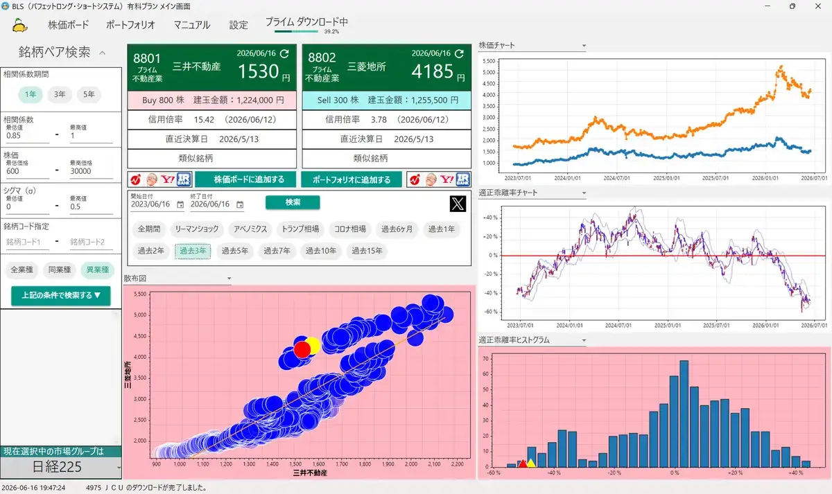 BLSシステムの検索画面