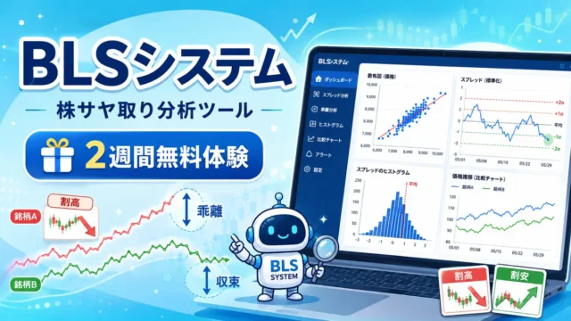 BLSシステムのダウンロード