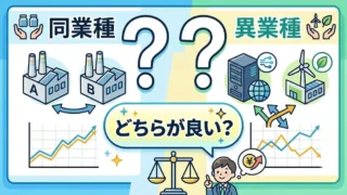 株のサヤ取りは同業種と異業種どちらがよい？