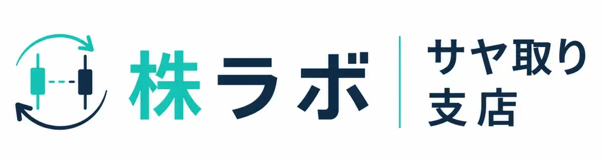 株サヤ取り