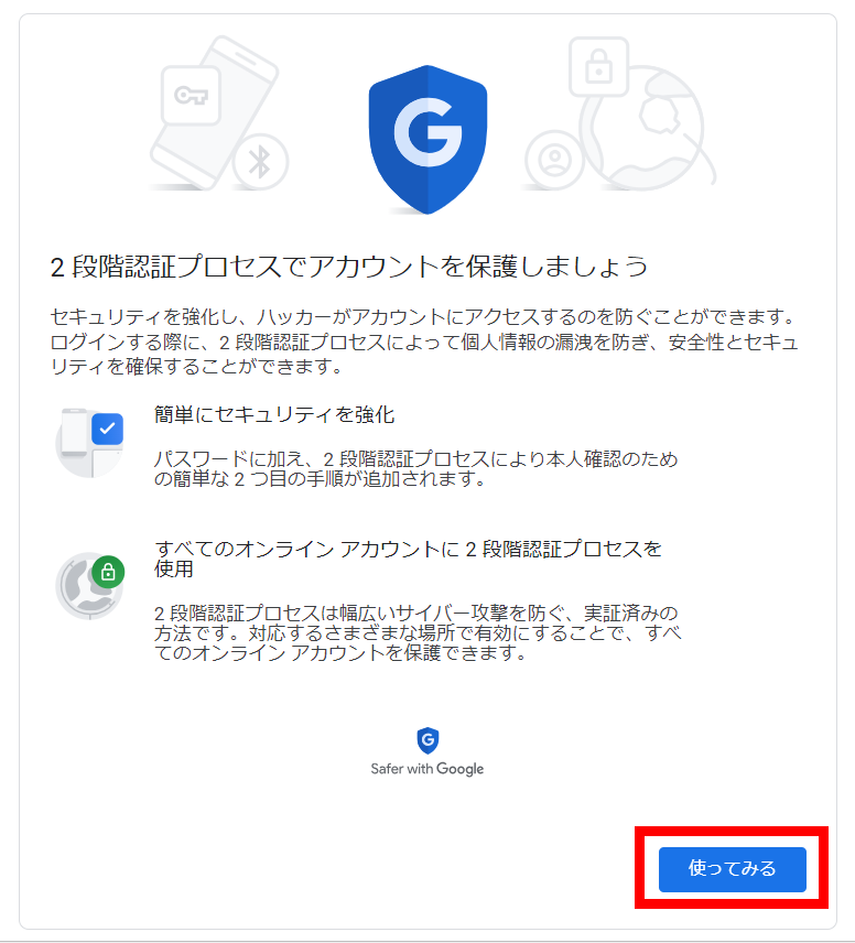 Gmailのアプリパスワードの設定方法