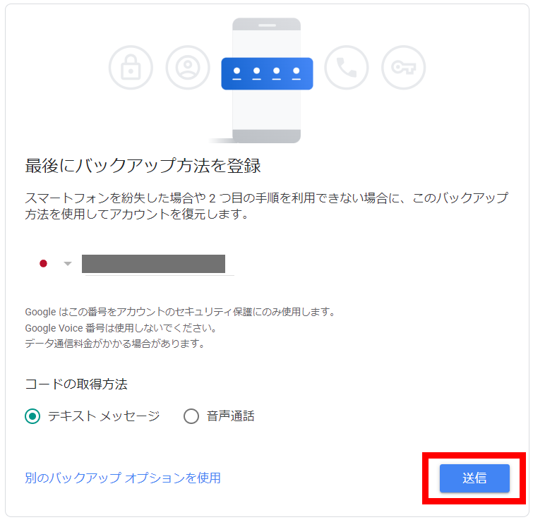 Gmailのアプリパスワードの設定方法