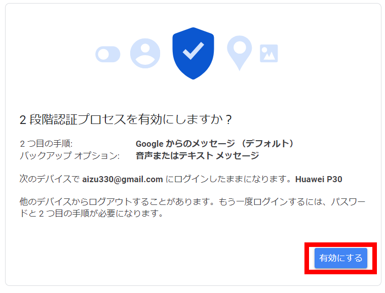 Gmailのアプリパスワードの設定方法