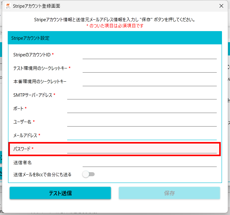 Gmailのアプリパスワードの設定方法