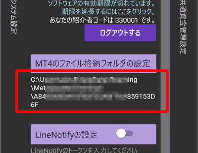 MT4格納フォルダ