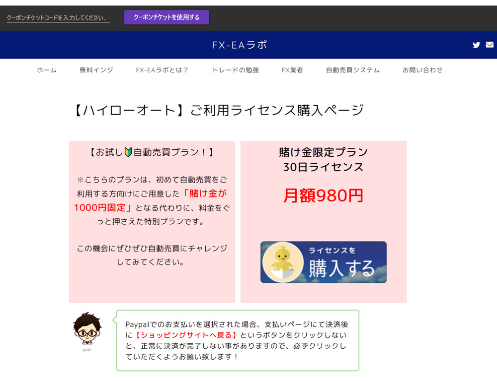 決済ページ