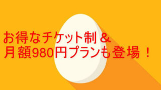 無料ダウンロード