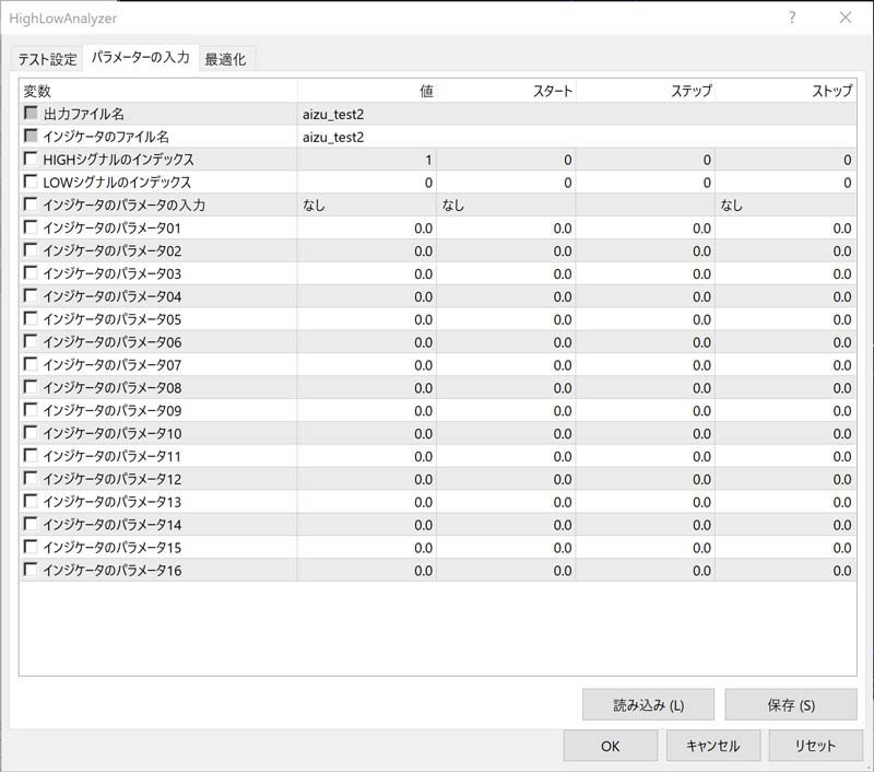 パラメーターの設定