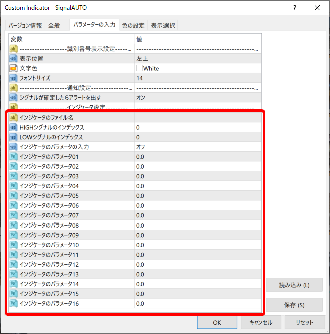 パラメータ設定画面