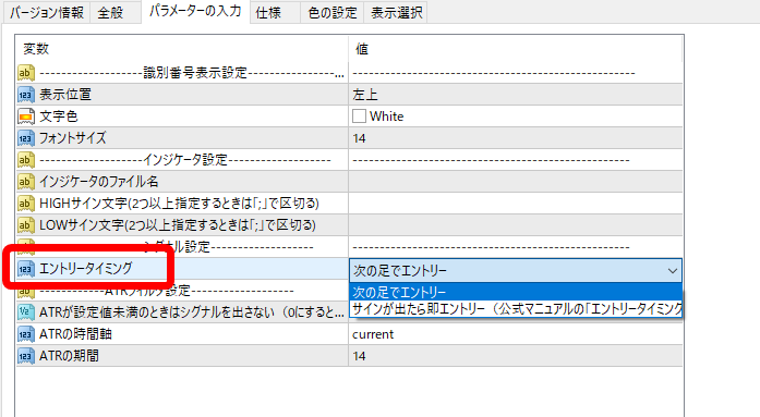 エントリータイミング