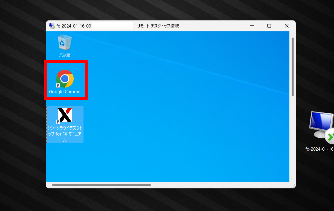 Windowsデスクトップ画面