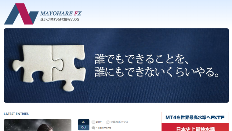 迷晴れFX