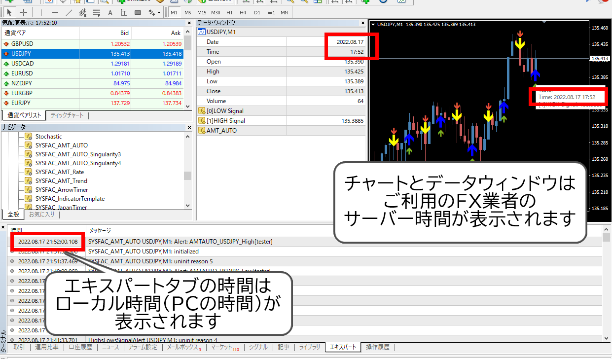 エキスパートタブの表示時間のずれ