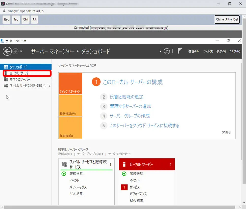 ABLENETのVPSの設定