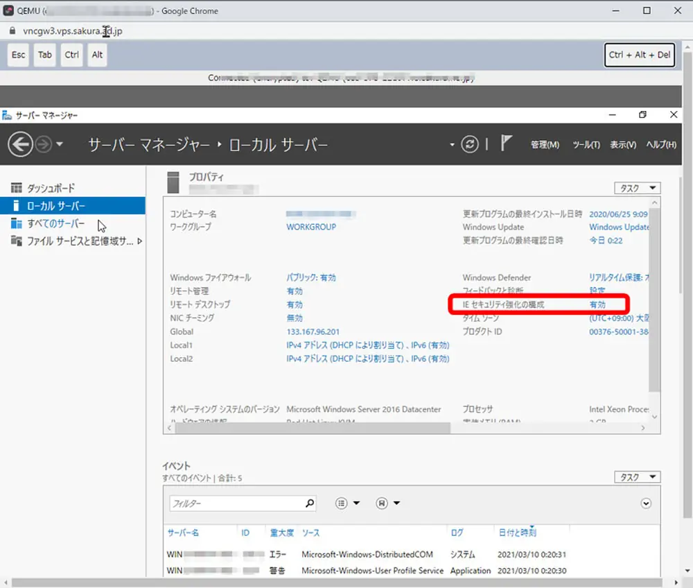 ABLENETのVPSの設定