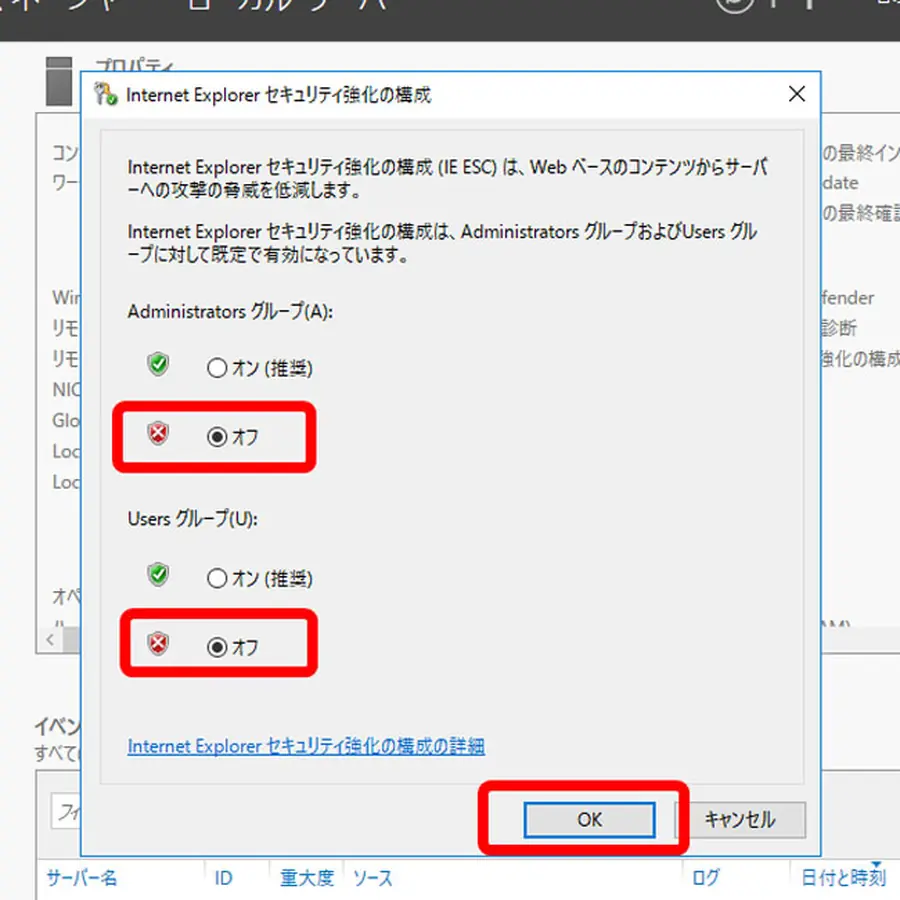 ABLENETのVPSの設定