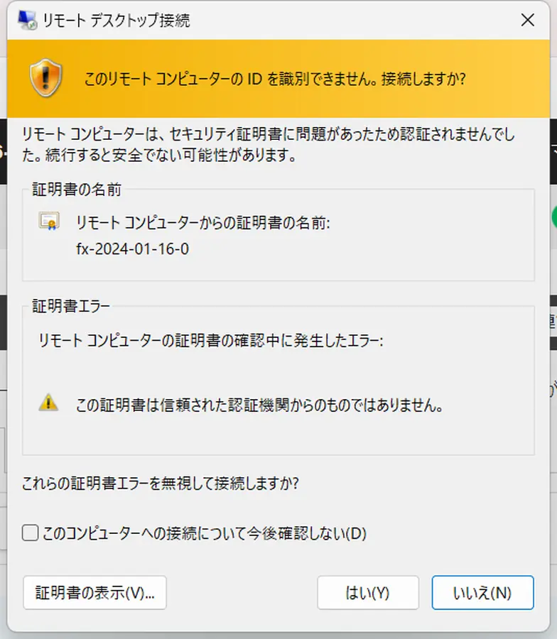シン・クラウドデスクトップサーバー設定