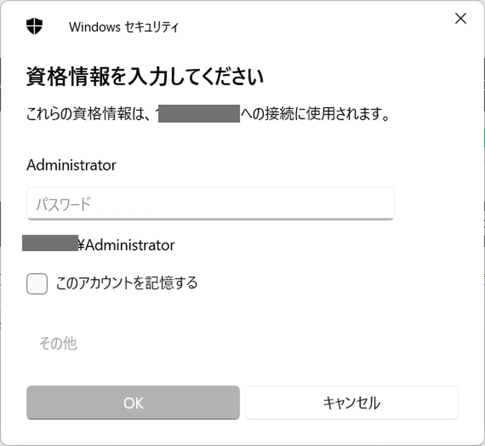 シン・クラウドデスクトップサーバー設定