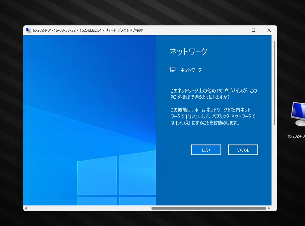 シン・クラウドデスクトップサーバーのホーム画面