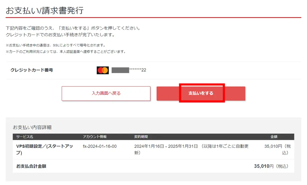 シン・クラウドデスクトップ申し込み