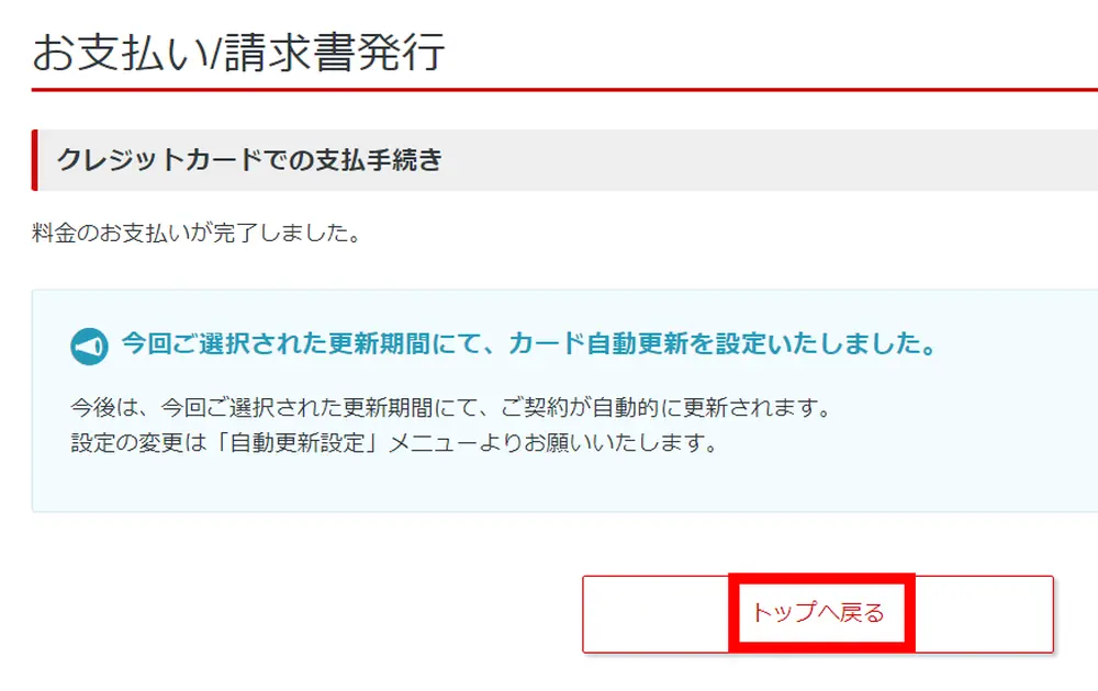 シン・クラウドデスクトップ申し込み