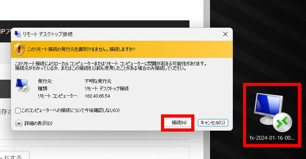 シン・クラウドデスクトップサーバー設定
