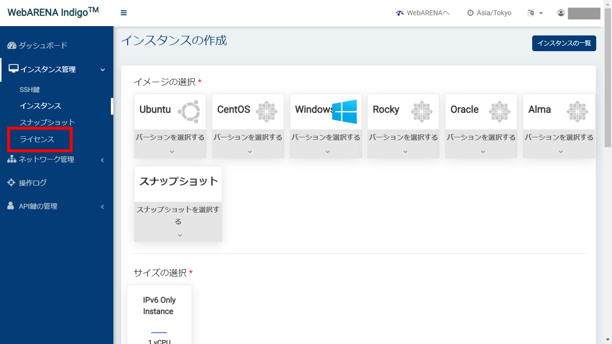 RDS-enabledのWindowsインスタンス作成画面