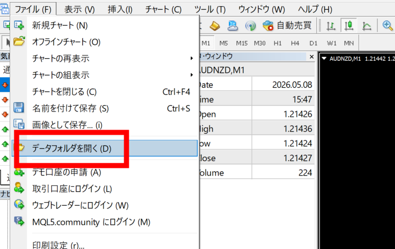 データフォルダの開き方