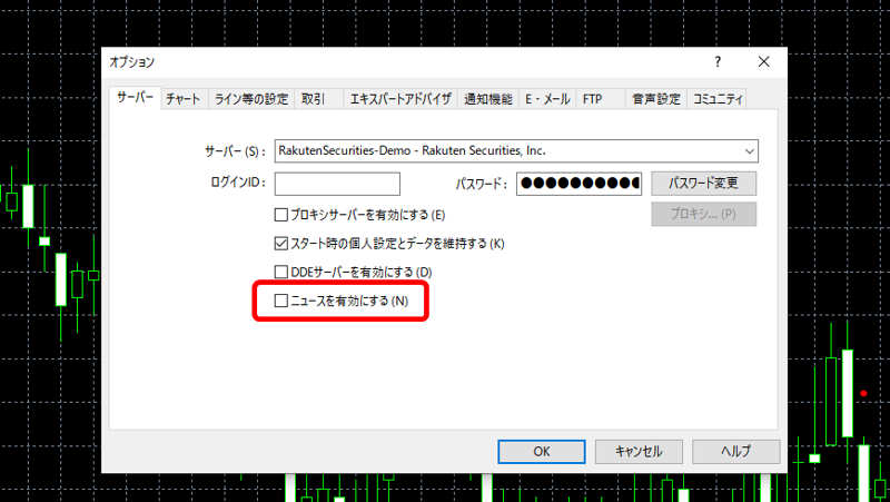 MT4のニュースのON/OFF設定画面