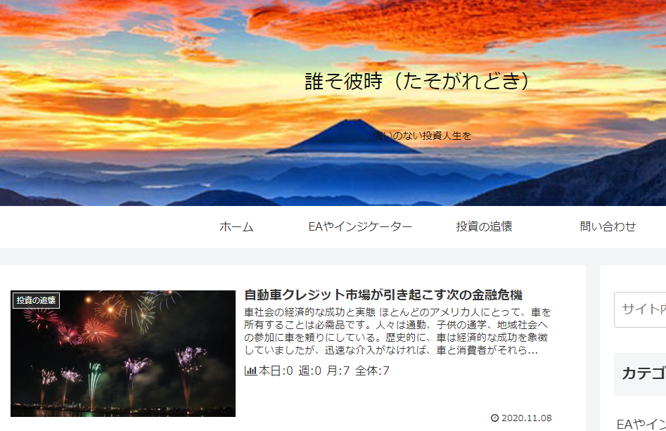 たそがれどきのインジケーター配布ページ